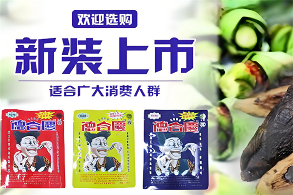 德合庆槟榔 德合庆槟榔