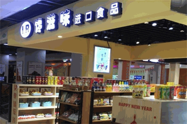 馋滋味零食店加盟 馋滋味零食店加盟