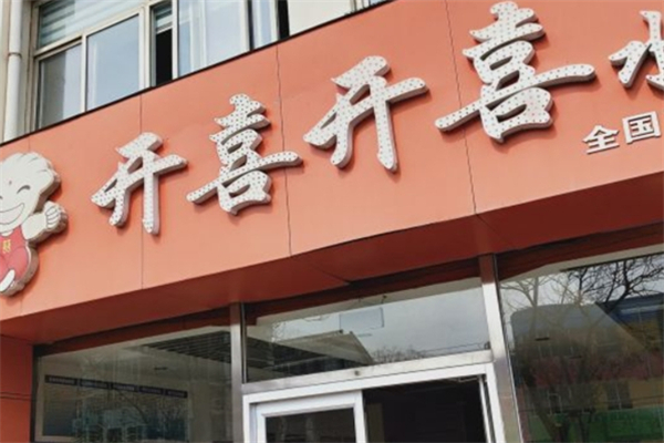 开喜开喜水饺