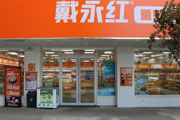 黛永红零食