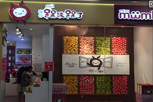 槑玩槑了零食 槑玩槑了零食