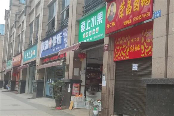 爱上水果 爱上水果