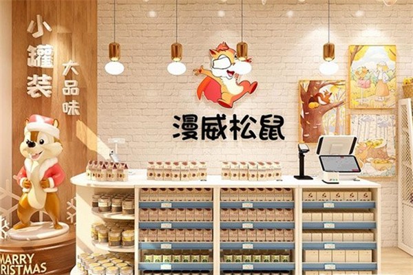 漫威松鼠零食店