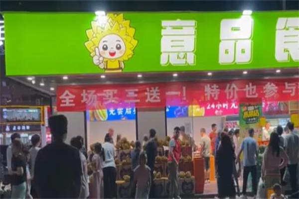 意品食光果业 意品食光果业