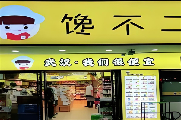 馋不二零食仓加盟 馋不二零食仓加盟
