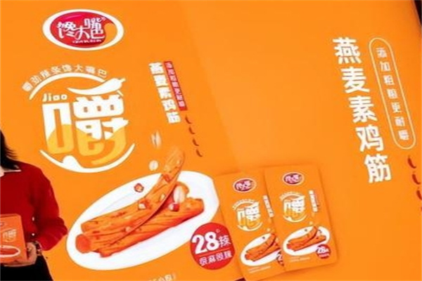 馋大嘴巴零食