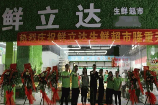鲜立达水果