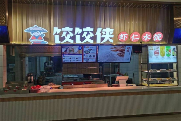 饺饺侠
