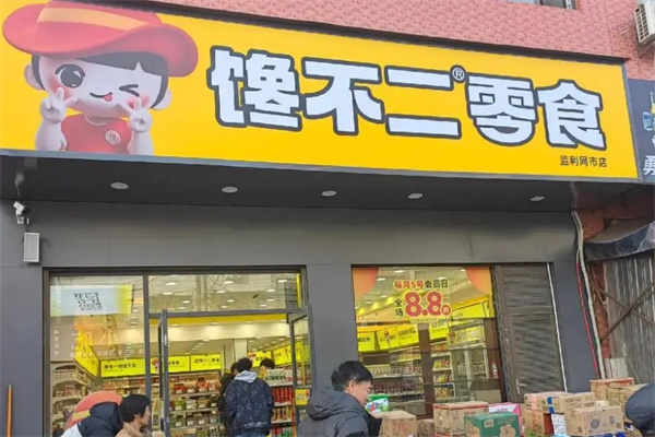 馋不二零食仓加盟 馋不二零食仓加盟