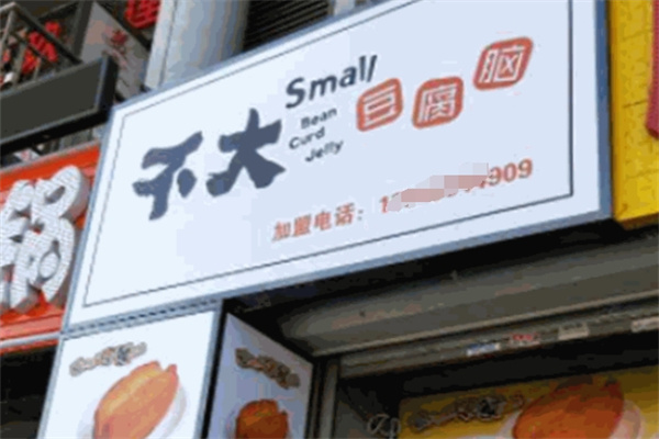 不大豆腐脑