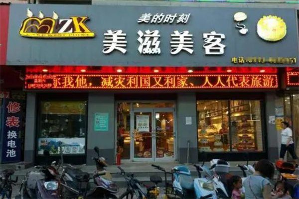 美滋美客休闲食品 美滋美客休闲食品