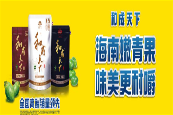 和成天下槟榔