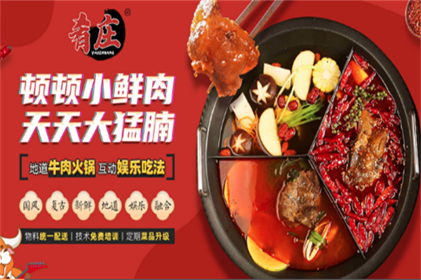 肴庄全牛酒馆火锅
