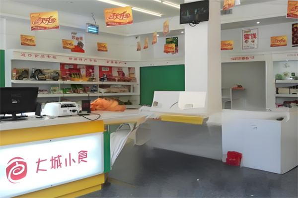 大城小食休闲食品