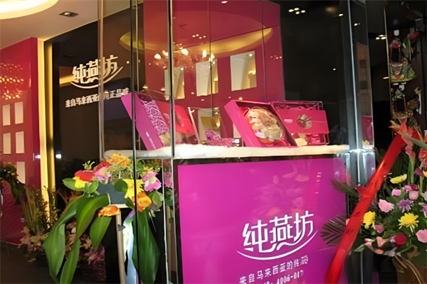 纯燕坊燕窝
