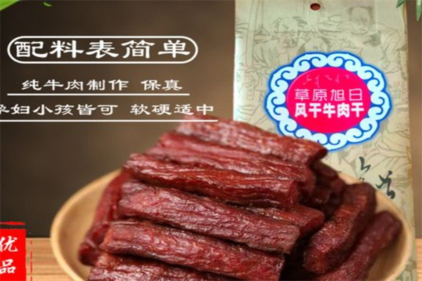 草原旭日牛肉干