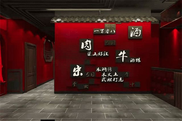 肴庄全牛酒馆火锅