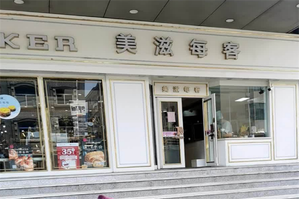 美滋每客蛋糕