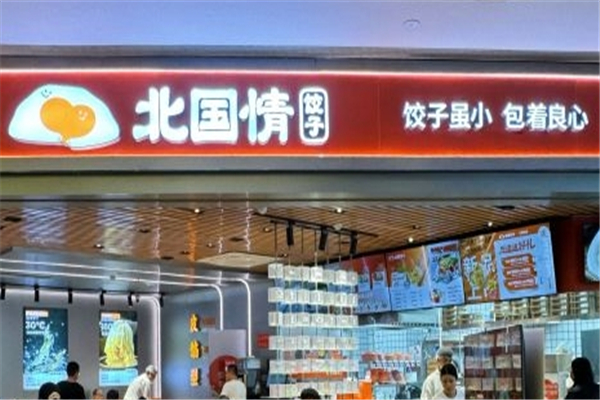 北国情海鲜水饺