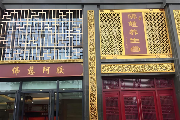 佛慈阿胶糕 佛慈阿胶糕