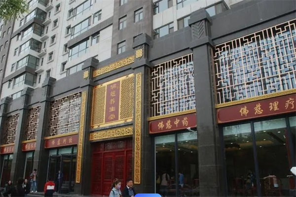 佛慈阿胶糕 佛慈阿胶糕