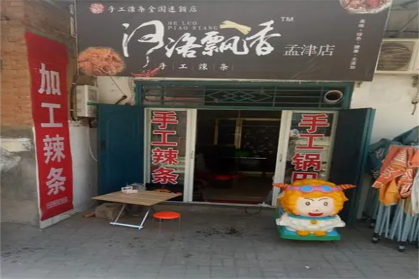河洛飘香手工辣条