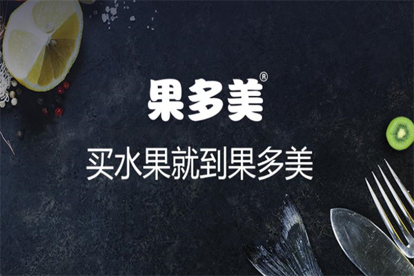 果多美水果店