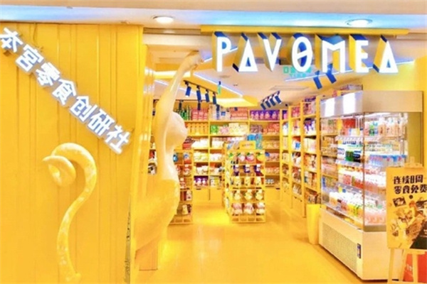 本宫零食创研社加盟 本宫零食创研社加盟