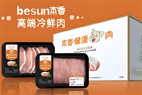 本香猪肉