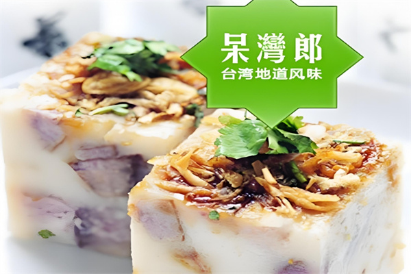 呆湾郎便当
