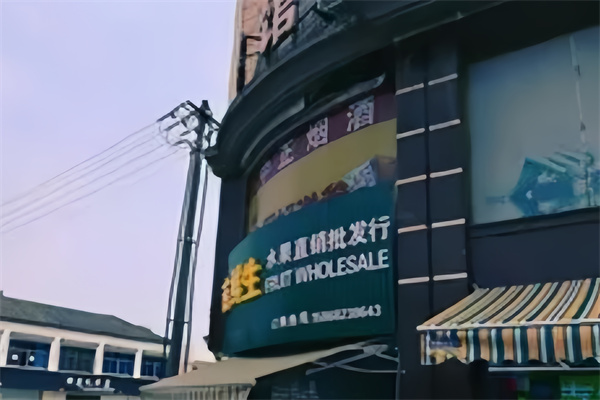 吉鲜生水果
