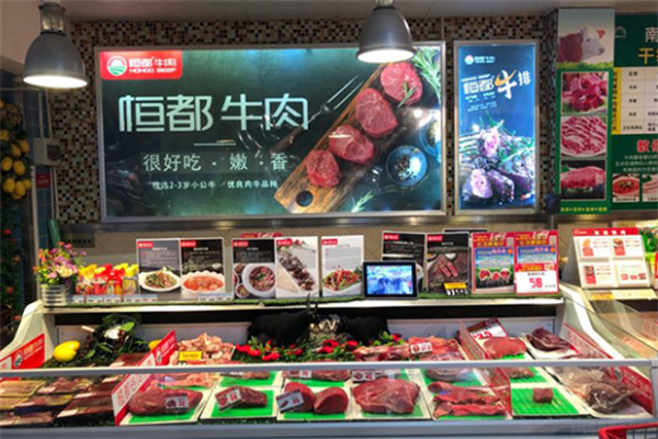 恒都牛肉