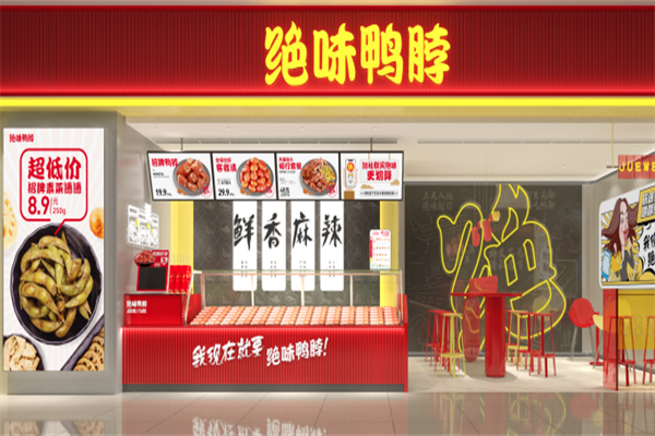 鸭脖绝味