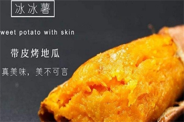 冰冰薯加盟 冰冰薯加盟
