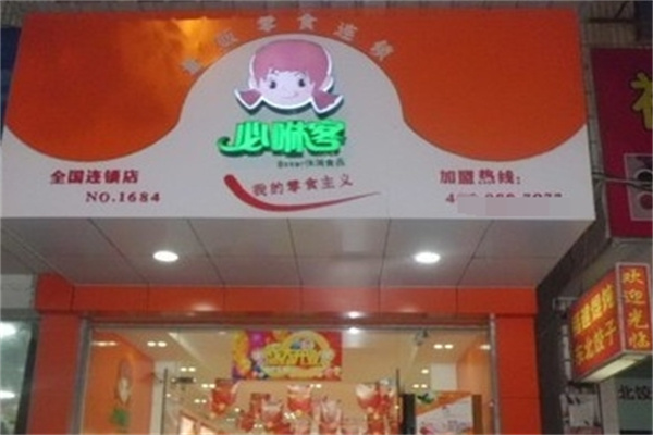 必咻客