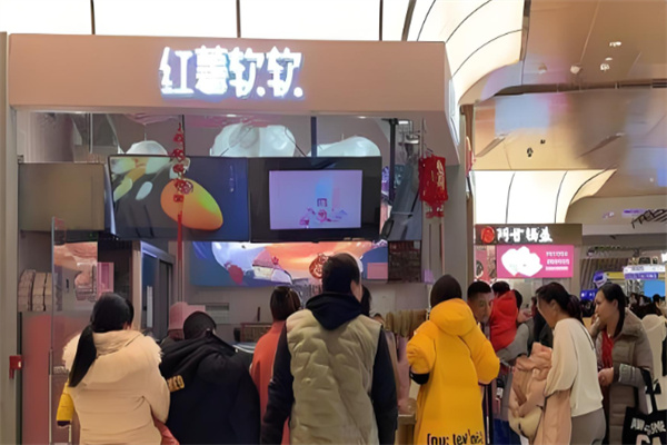 红薯软软
