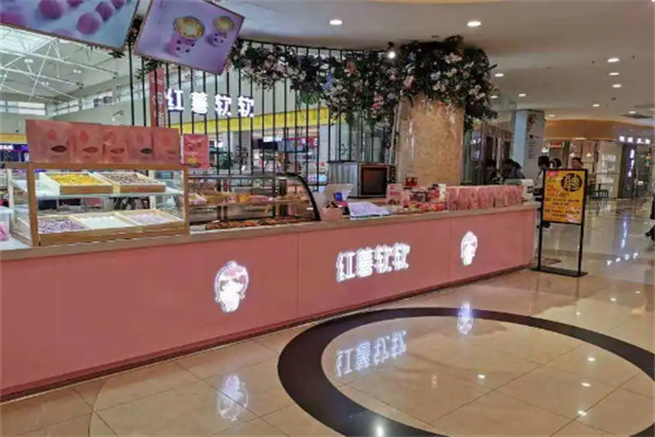 红薯软软