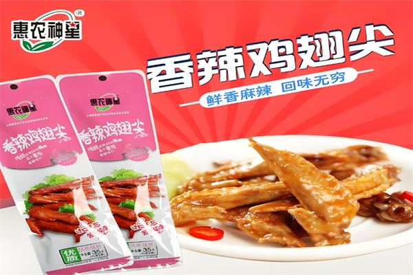 惠农神星休闲零食