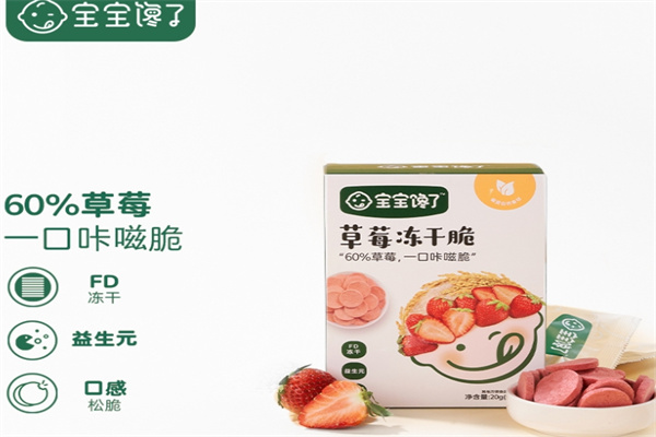 宝宝馋了零食