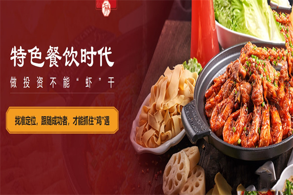 鸡公虾婆
