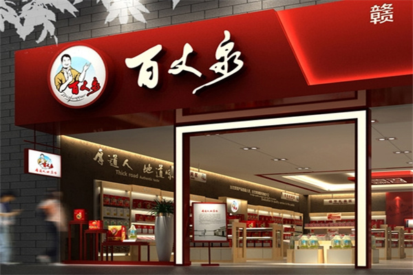 百丈泉休闲食品加盟 百丈泉休闲食品加盟