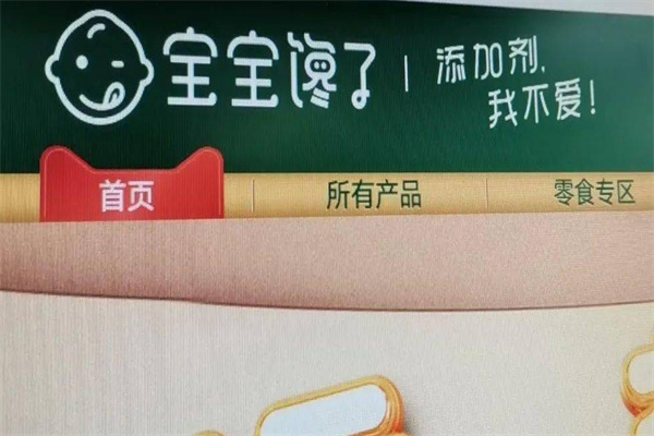 宝宝馋了零食