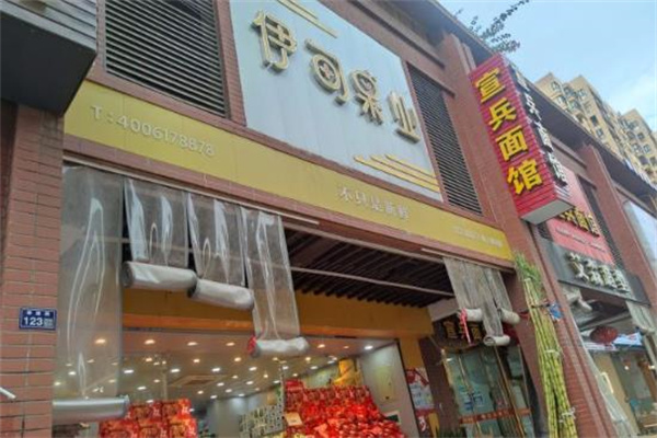 伊甸果园