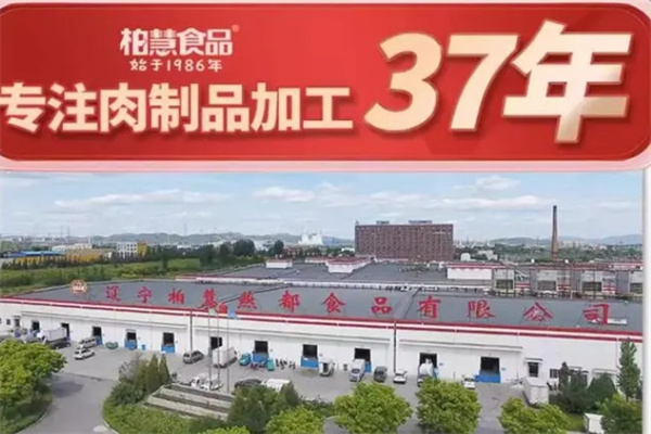 柏慧燕都食品加盟 柏慧燕都食品加盟