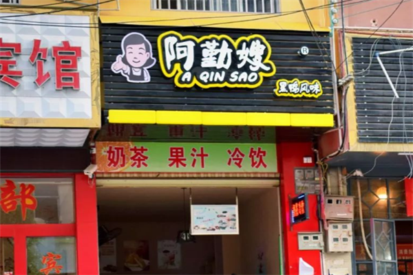 阿勤嫂鸭脖