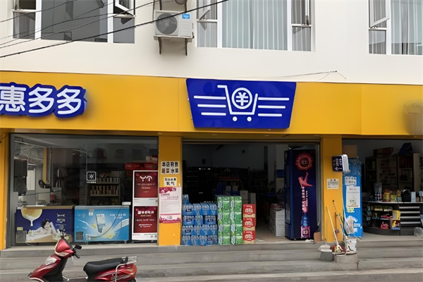 惠多多食品