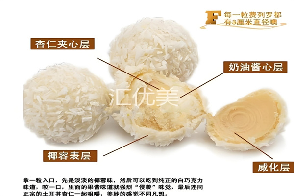 汇优美俄罗斯进口零食