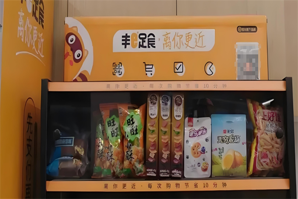 丰e足食零食