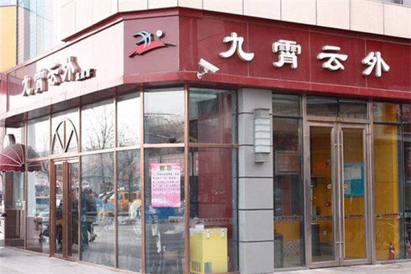 九霄云外鸭脖