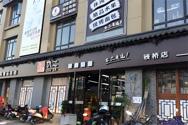 仇二休闲食品